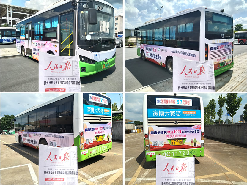 銀海倆寶貝全城尋找1921年出生的老寶貝