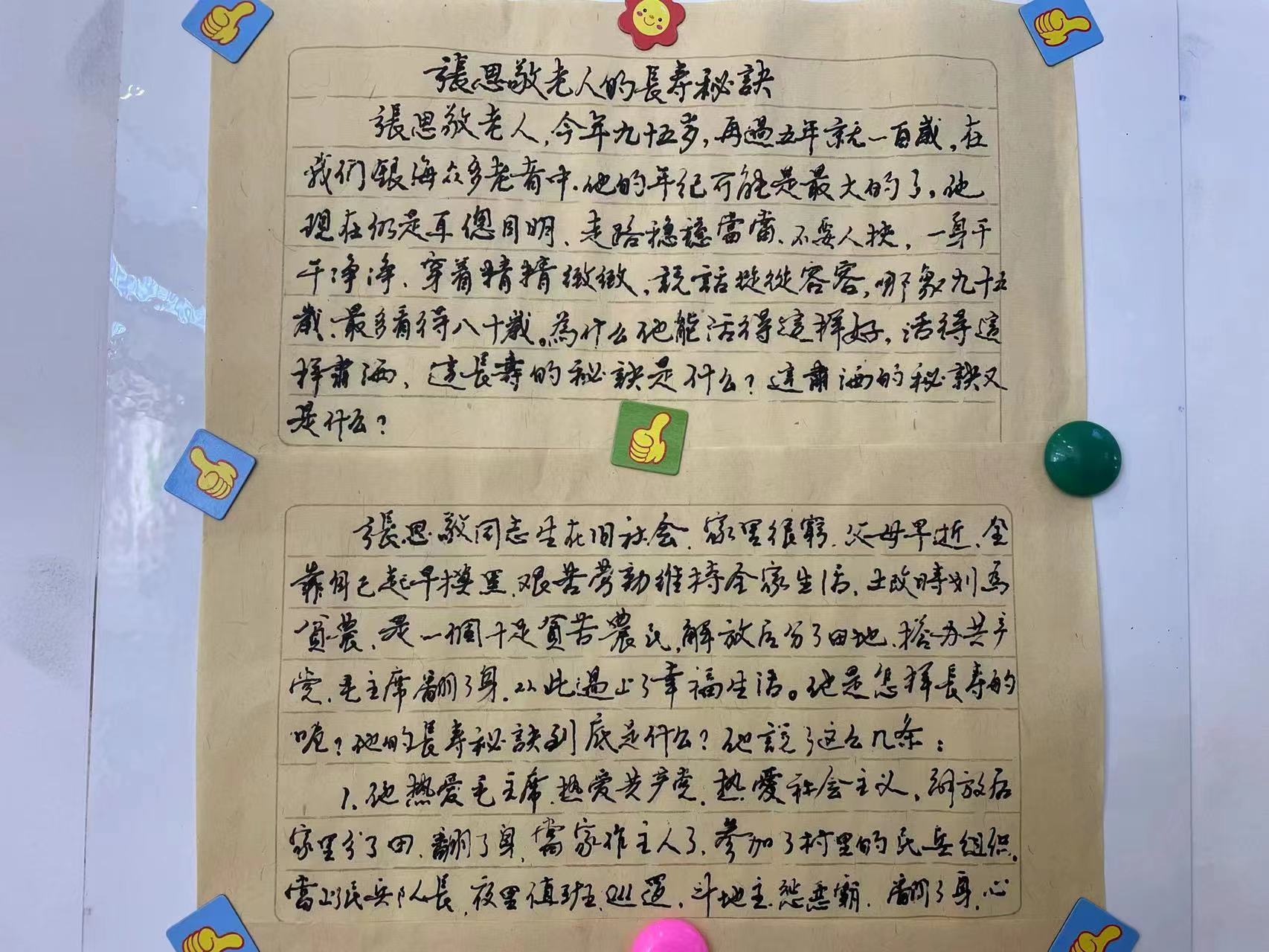 ��L(f��ng)����h��写张��L(f��ng)��长寿的文�? width=