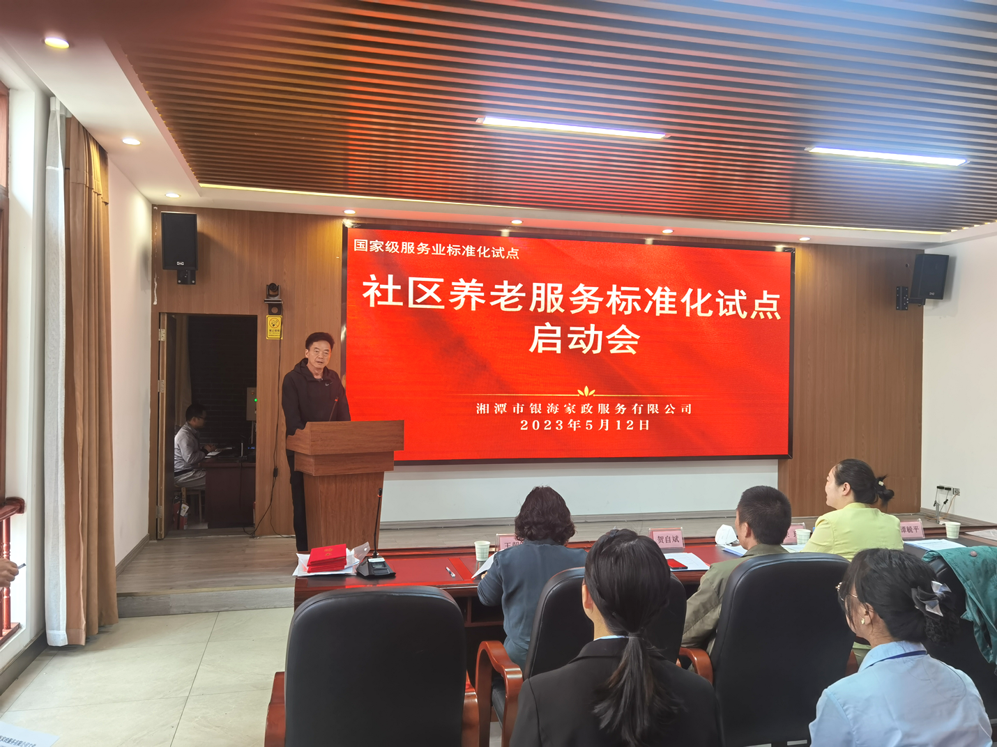 湘潭市養(yǎng)老協(xié)會會長譚毓平講話