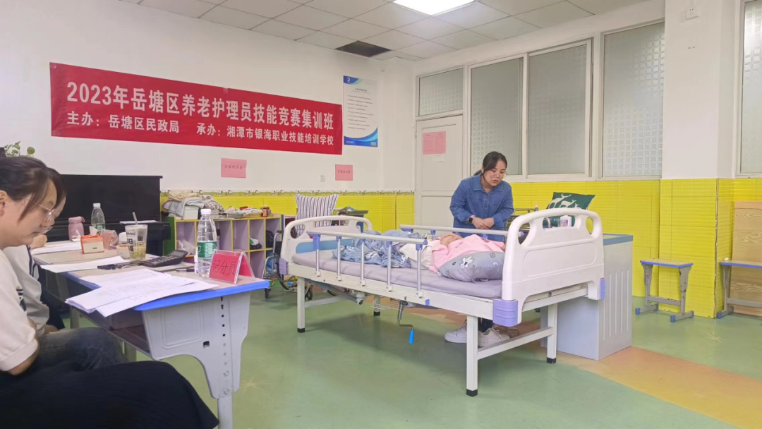 養(yǎng)老護(hù)理員技能競(jìng)賽