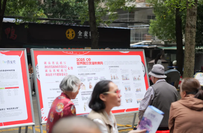 早防早治，守護(hù)認(rèn)知，共建失智癥友好社區(qū)